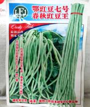 鄂豇豆7号（矮虎）
